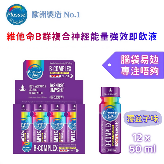 PLUSSSZ Up B-Complex 維他命B群濃縮飲 覆盆子味 50ml × 12支 主圖