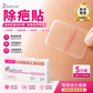 Sutricon 矽膠疤痕貼 3×10cm 5片裝 產品圖片 1