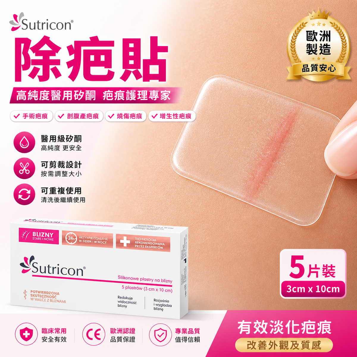 Sutricon®