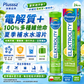 PLUSSSZ 電解質綜合維他命水溶片 檸檬薄荷味 24片裝主圖