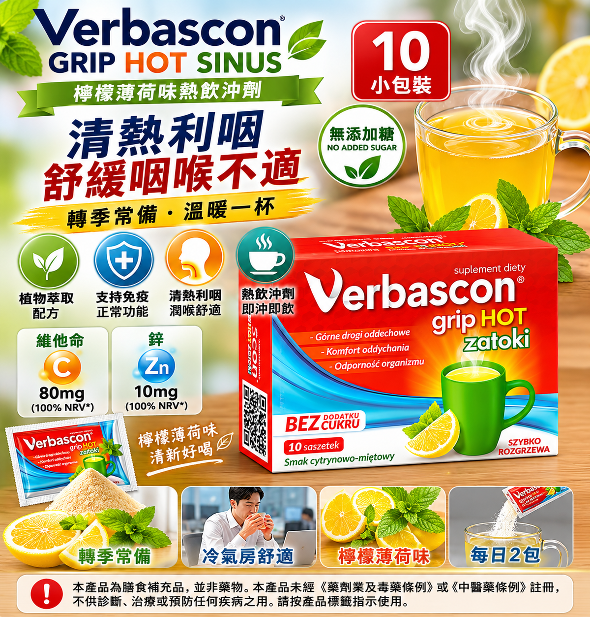 Verbascon Grip Hot Sinus lemon-mint nutritional drink 10 sachets main image