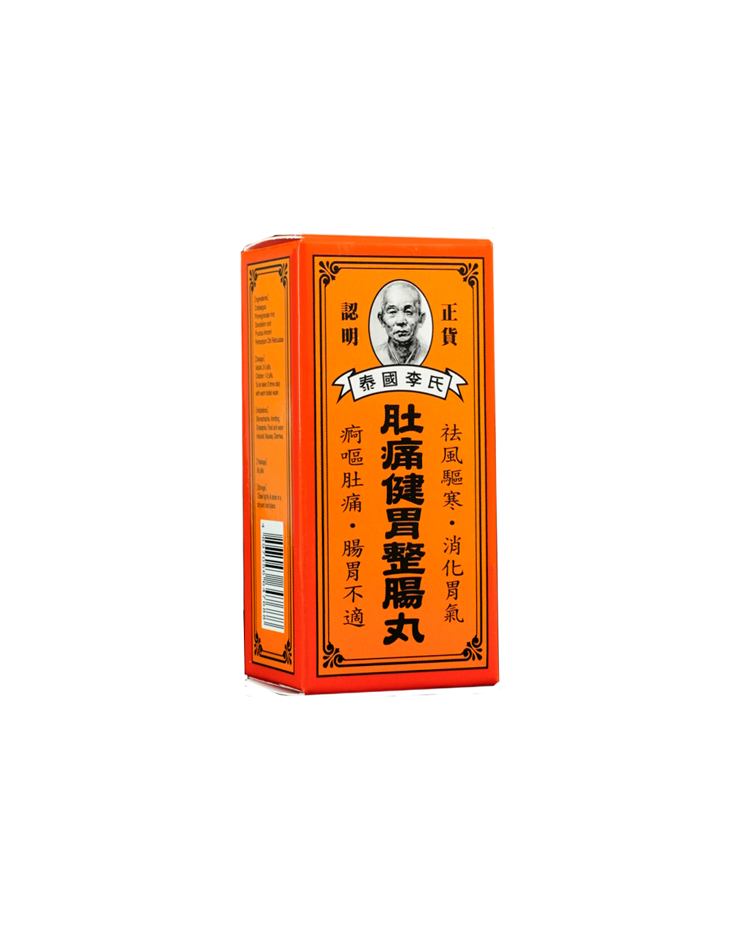 泰國李氏 肚痛健胃整腸丸 50粒裝 產品圖片 2