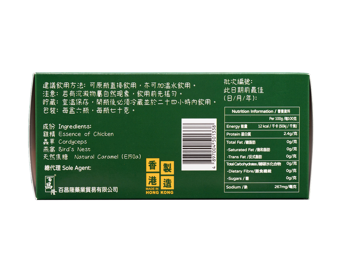 百昌隆 蟲草燕窩雞精 70g×6瓶裝 產品圖片 2