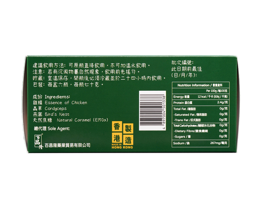 百昌隆 蟲草燕窩雞精 70g×6瓶裝 產品圖片 2