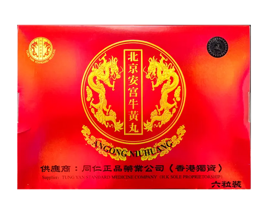 同仁正品藥業 北京安宮牛黃丸 3克 × 6丸