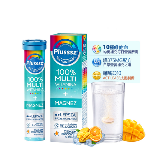 Plusssz 多重維他命鎂水溶片｜鎂187.5mg＋10種維他命＋Q10｜芒果橙味 20片