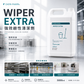 WIPER EXTRA Heavy Duty Degreaser & Wax Remover | 1000ml / 5000ml