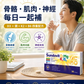 Sundovit D3MgK2B6 骨骼神經肌肉配方 30粒