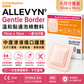 Smith & Nephew ALLEVYN Gentle Border Foam Dressing