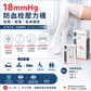 18mmHg 防血栓壓力襪｜S/M/L可選