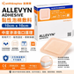 Smith & Nephew ALLEVYN 黏性泡棉敷料｜10片裝