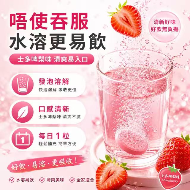 Polski Lek Calcium + Vitamin C Effervescent Tablets 20 Tablets