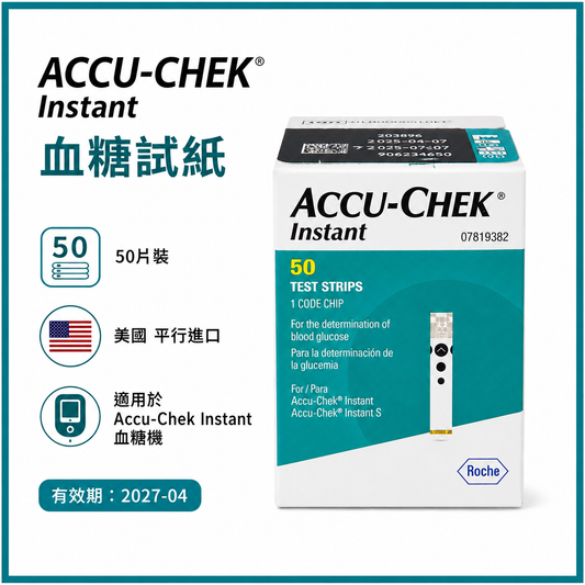 Accu-Chek Instant Blood Glucose Test Strips 50pcs