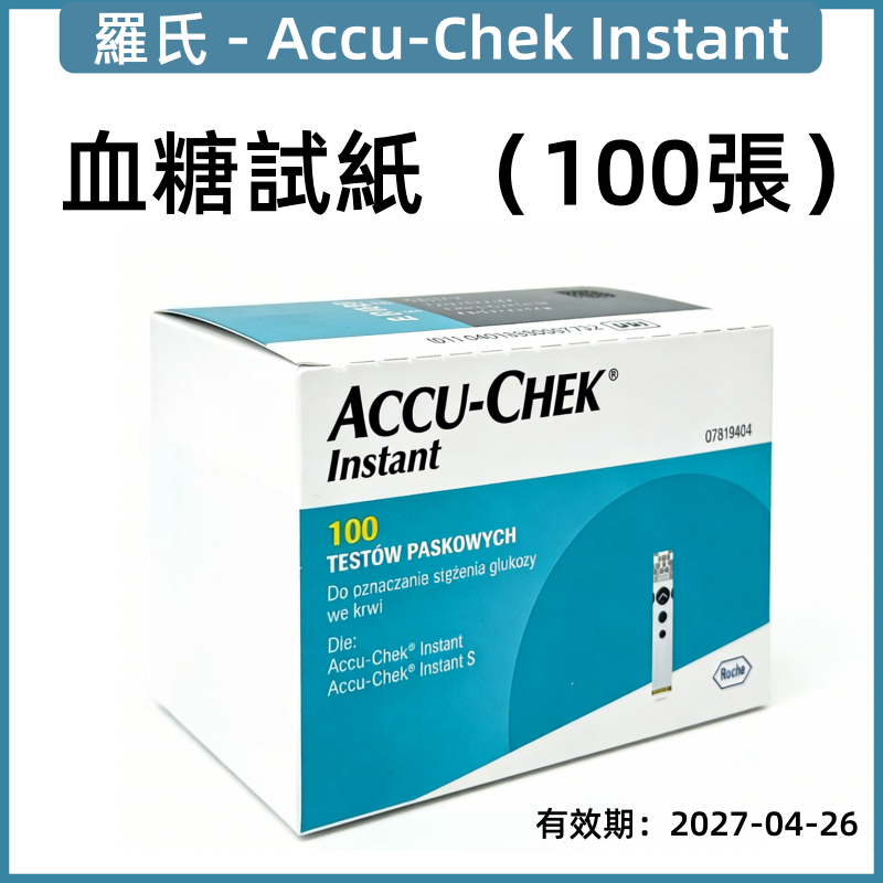 Accu-Chek Instant 血糖試紙 100張