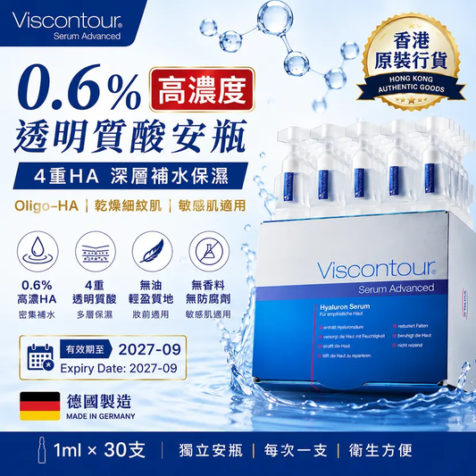 Viscontour 0.6%透明質酸安瓶精華｜30支