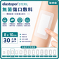 elastopor STERIL Sterile Wound Dressing | Multiple Sizes Available
