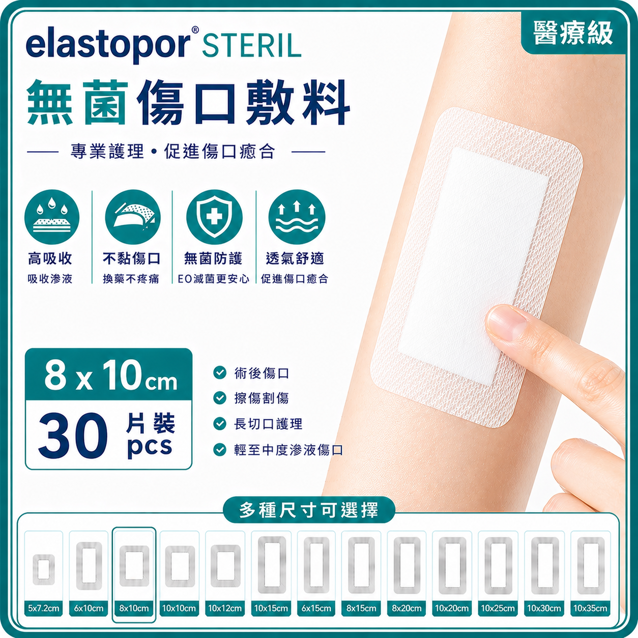 elastopor STERIL Sterile Wound Dressing | Multiple Sizes Available