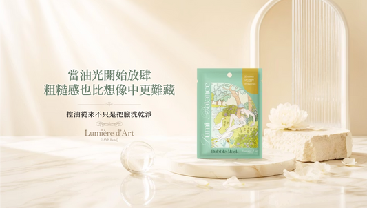 Lumière d’Art 淨光平衡泡泡面膜產品圖片