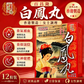 Pak Cheong Lung Bai Feng Wan | 12 Pills