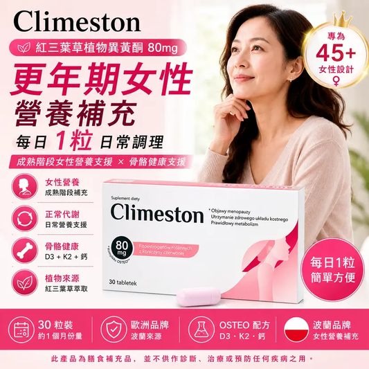 Climeston Menopause Support Tablets | 30 Tablets