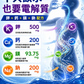 PLUSSSZ Senior 銀髮族電解質100% Complex水溶片 覆盆子檸檬味 24片裝產品資料圖 3