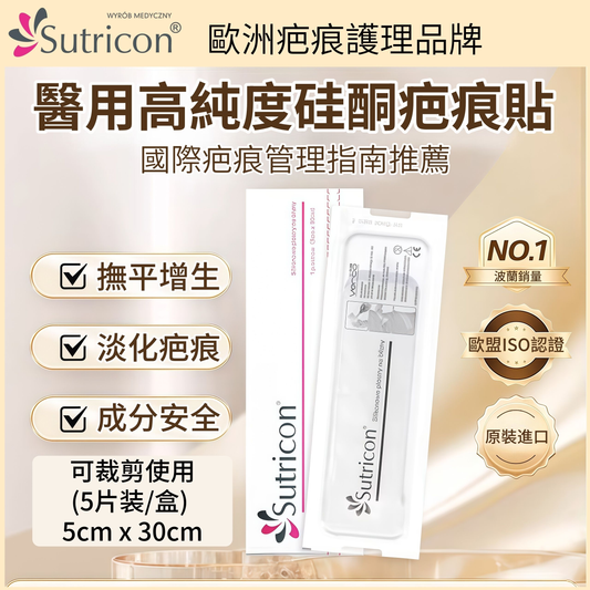 Sutricon Silicone Scar Sheet 5×30cm (Cuttable)