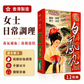 百昌隆白鳳丸12粒裝
