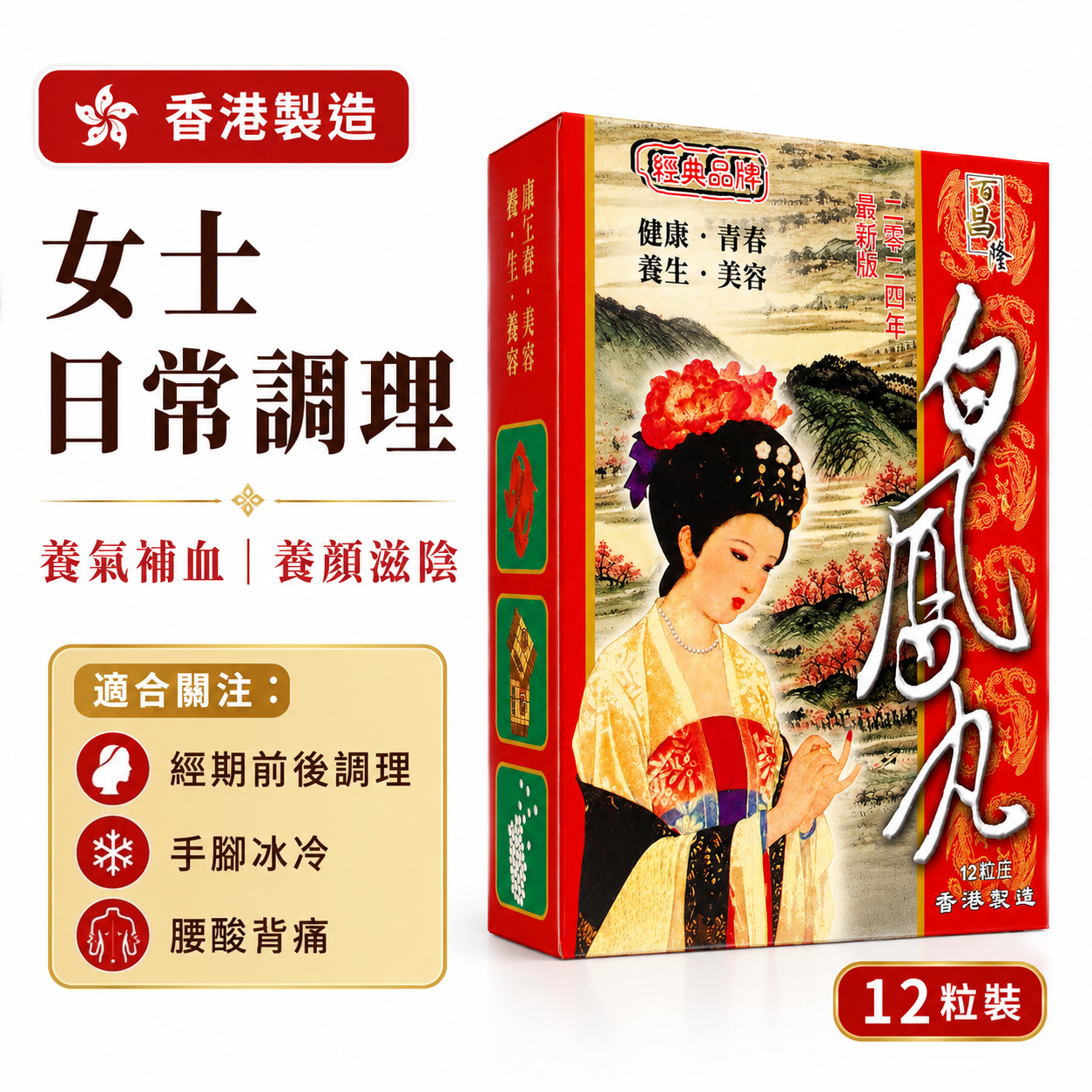 綜合維他命及礦物質