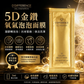 D’DIFFERENCE 5D Golden Beauty Mask | 7ml
