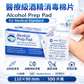 70% Alcohol Prep Pads | 2 Sizes