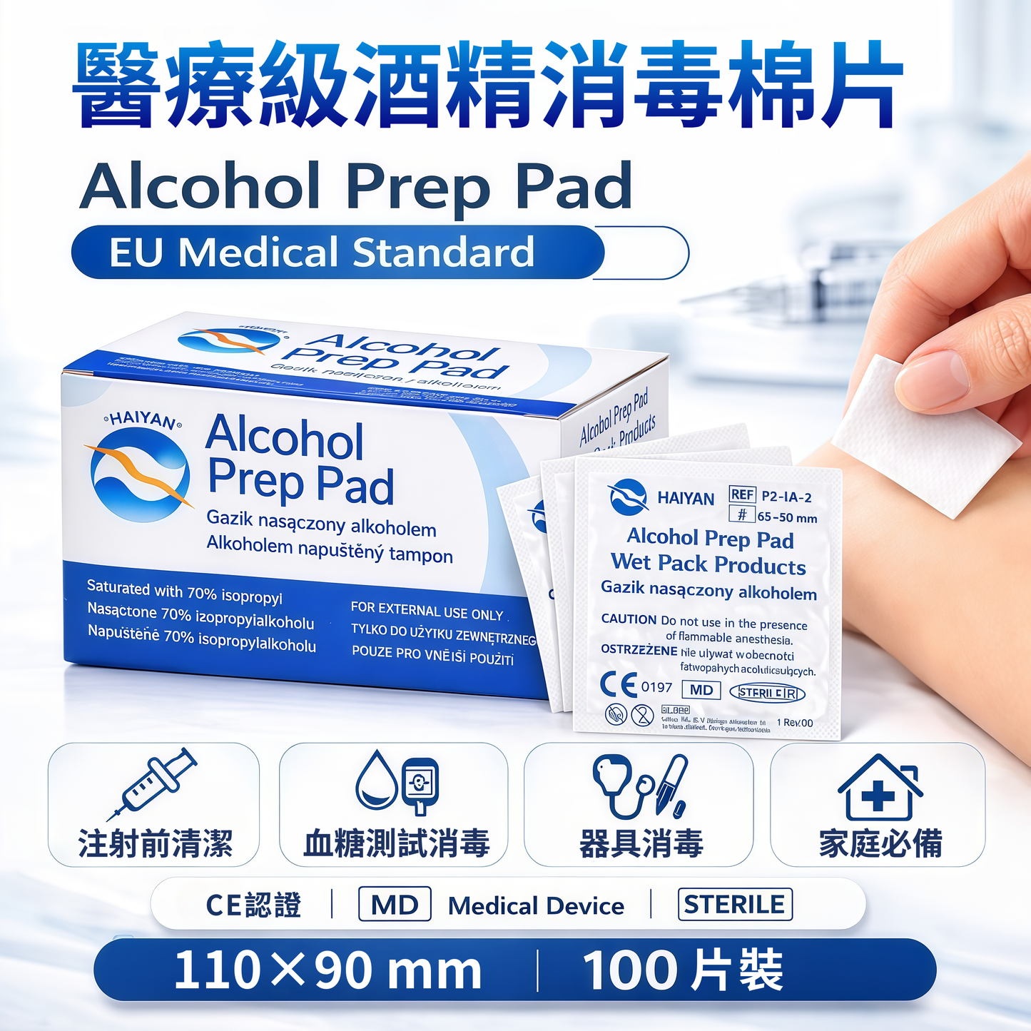 70% Alcohol Prep Pads | 2 Sizes