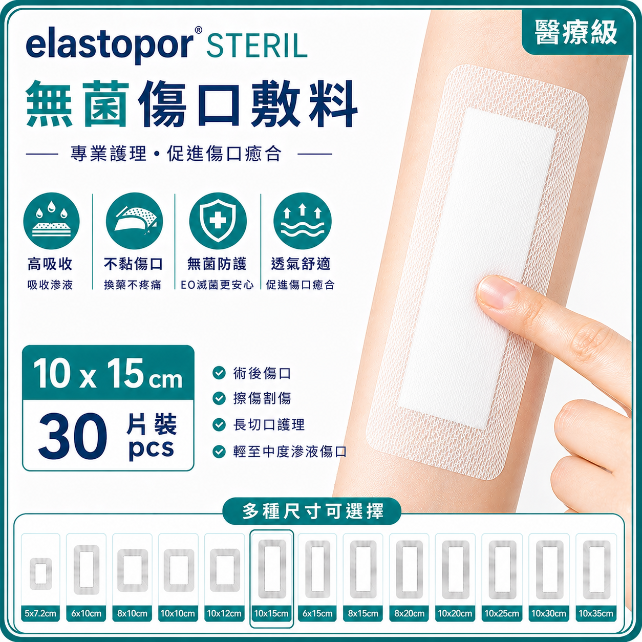 elastopor STERIL Sterile Wound Dressing | Multiple Sizes Available
