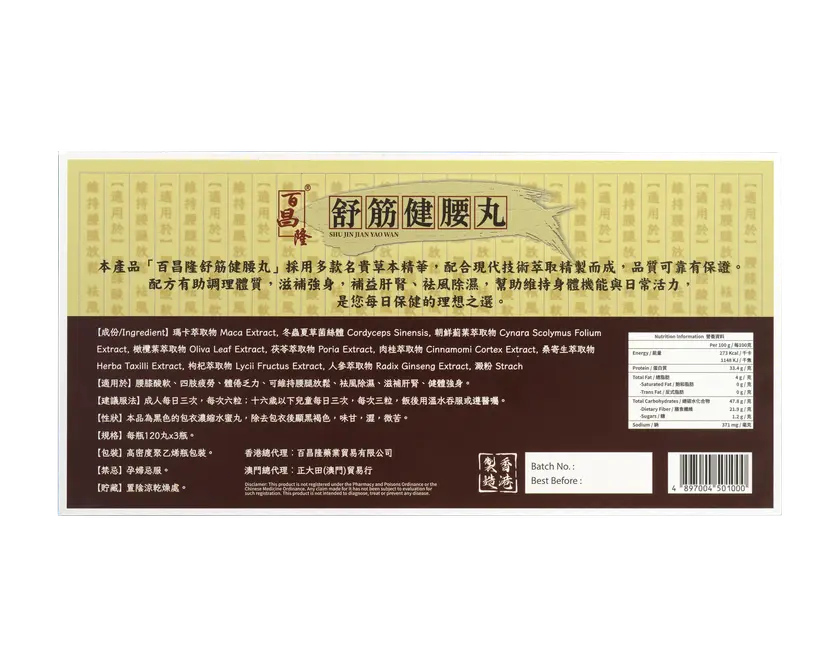 Pak Cheong Lung Herbal Wellness Pills | 120 Pills × 3 Bottles