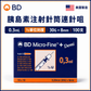 BD Micro-Fine+ U-100 胰島素注射針筒連針咀｜100支
