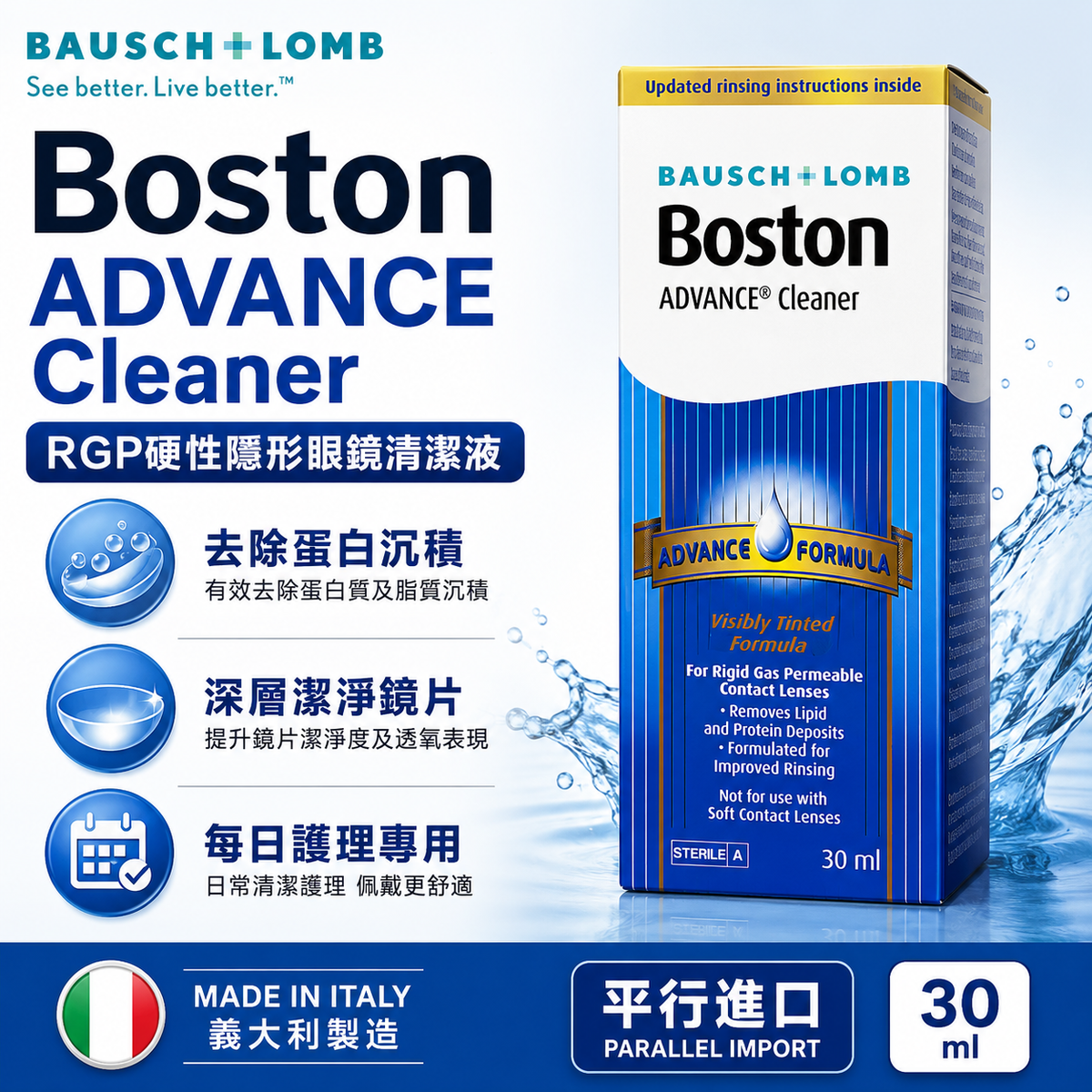 Bausch + Lomb Boston ADVANCE RGP 硬性隱形眼鏡清潔液｜30ml