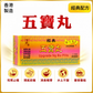 Classic Wu Bao Herbal Pills 12 Bottles