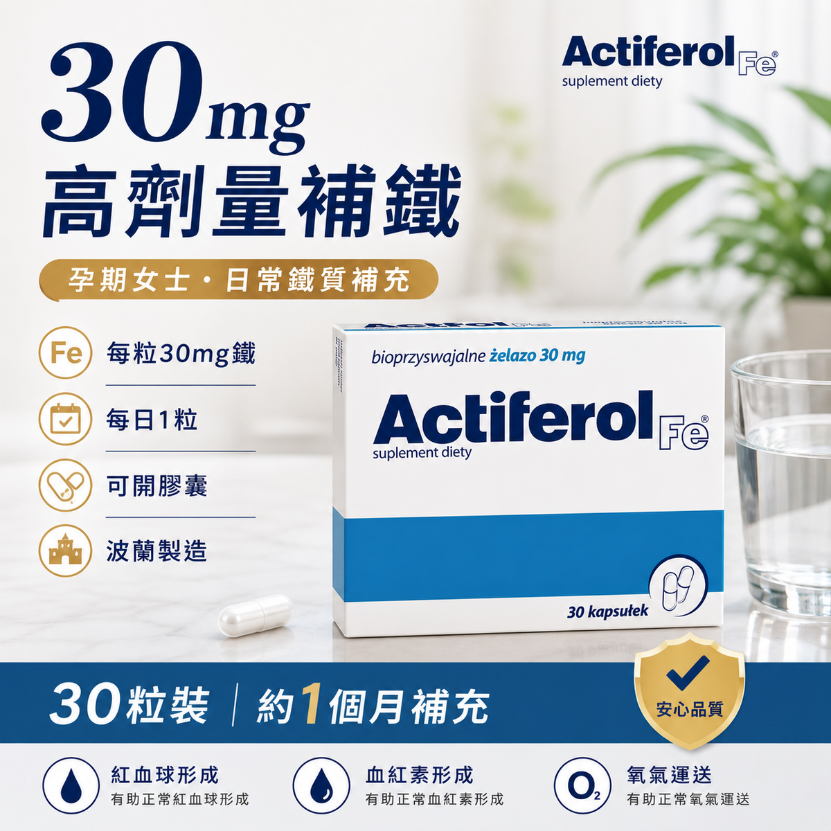 Actiferol Fe