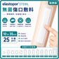 elastopor STERIL Sterile Wound Dressing | Multiple Sizes Available