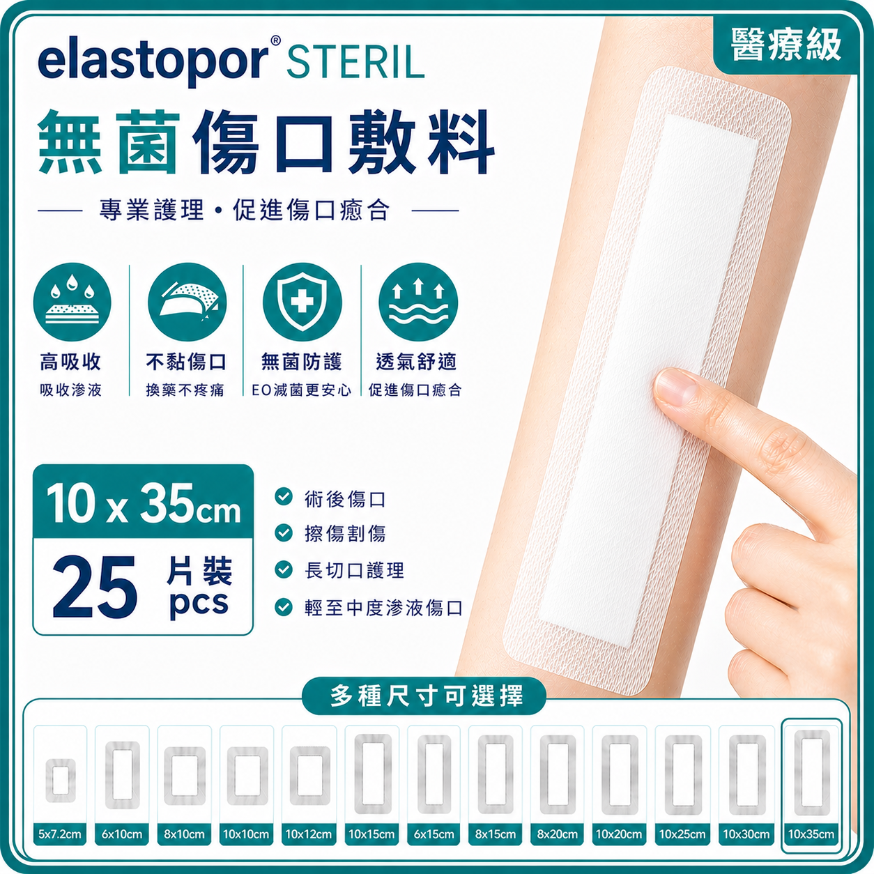 elastopor STERIL Sterile Wound Dressing | Multiple Sizes Available