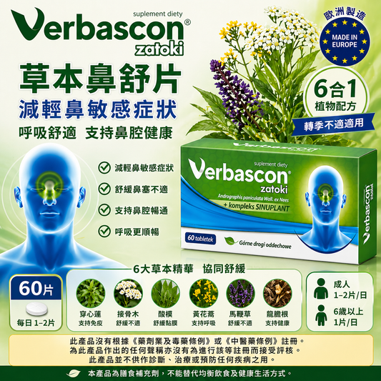 Verbascon Zatoki Herbal Sinus Support Tablets 60 Tablets