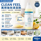 CLEAN FEEL 多功能清潔劑｜1000ml / 5000ml