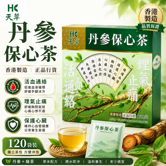 香港天草 丹參保心茶｜120袋