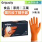 Gripzzly 工業級丁腈手套50隻｜鑽石紋防滑高抓握（橙色 M/L）