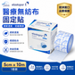 ZARYS elastopor E Non-Woven Medical Fixation Tape | 6 Sizes Available