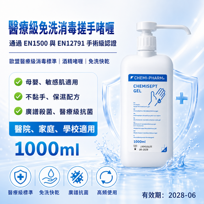 CHEMISEPT GEL Medical Alcohol Hand Gel | 500ml / 1000ml
