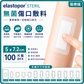 elastopor STERIL Sterile Wound Dressing | Multiple Sizes Available