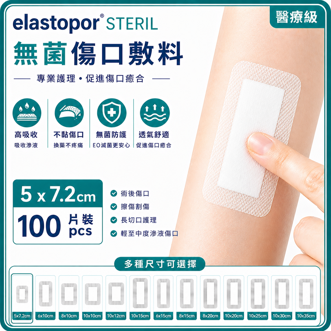 elastopor STERIL Sterile Wound Dressing | Multiple Sizes Available