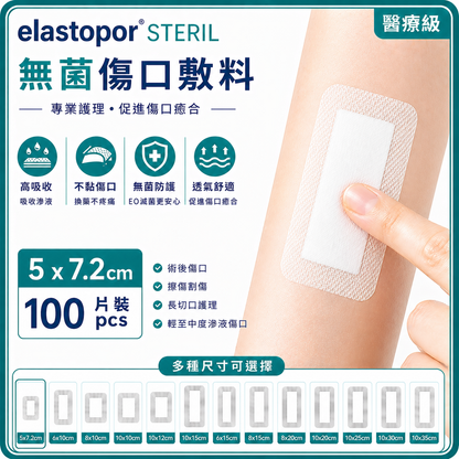 elastopor STERIL Sterile Wound Dressing | Multiple Sizes Available