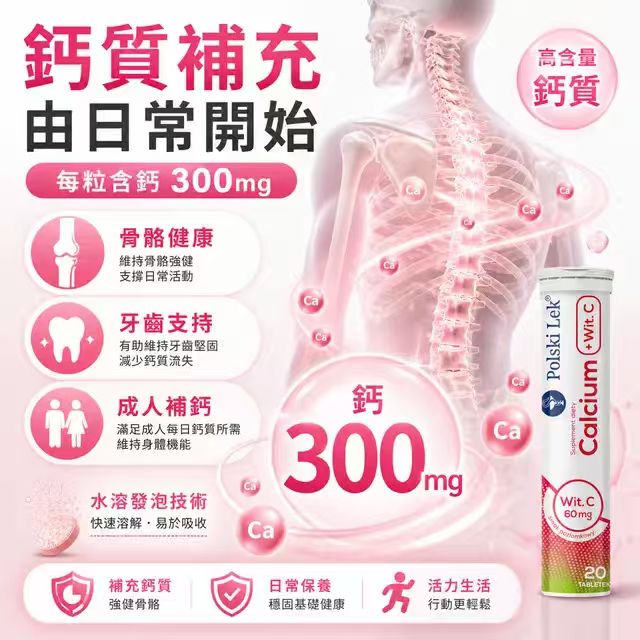Polski Lek Calcium + Vitamin C Effervescent Tablets 20 Tablets