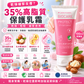 BIOCARE PROTECT 35% 乳木果油修護乳霜 100ml